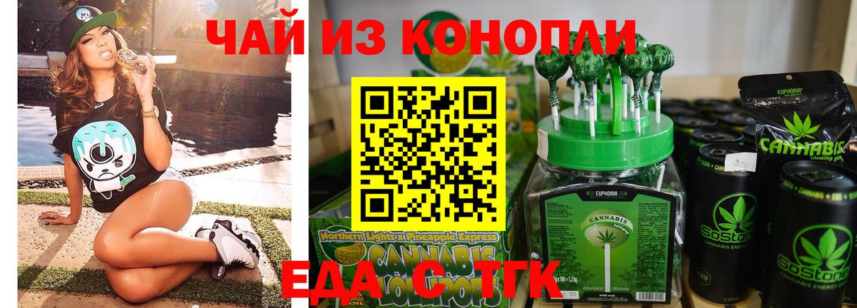 Canna-Cookies конопля Красногорск