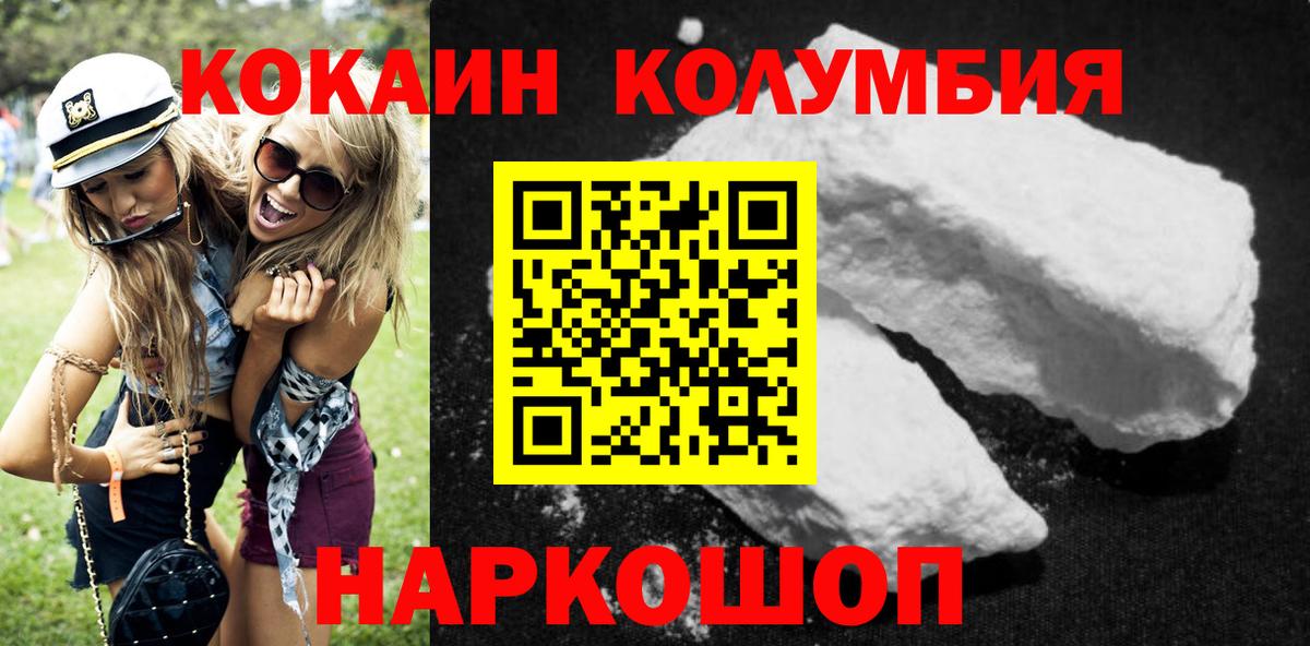 COCAIN FishScale Красногорск