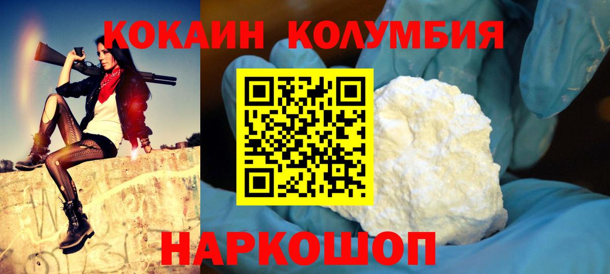 Красногорск  КОКАИН VHQ  Кокаин  Вход с VPN 