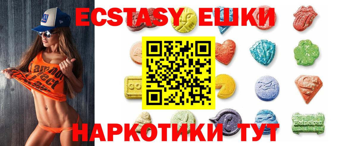 Ecstasy  Ecstasy TESLA  Вход с VPN  Красногорск 