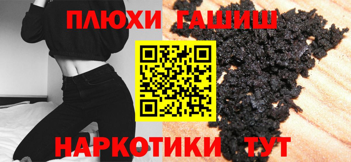 ГАШИШ Cannabis Красногорск