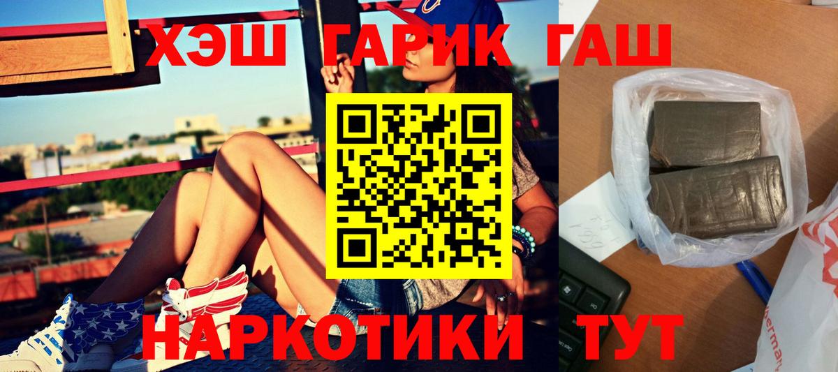 ГАШ  наркошоп  Вход с VPN  Гашиш hashish  Красногорск  ГАШ Изолятор 