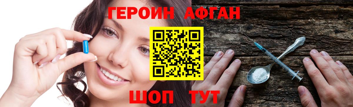 Героин VHQ  Вход с VPN  Красногорск 