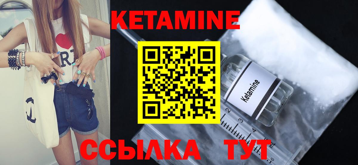 площадка Telegram  Кетамин ketamine  Вход с VPN  Красногорск 