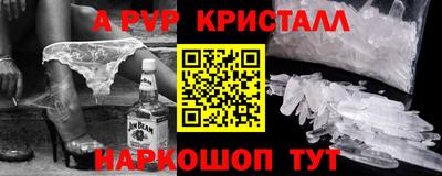 мефедрон VHQ Краснознаменск