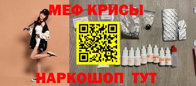 мефедрон VHQ Краснознаменск
