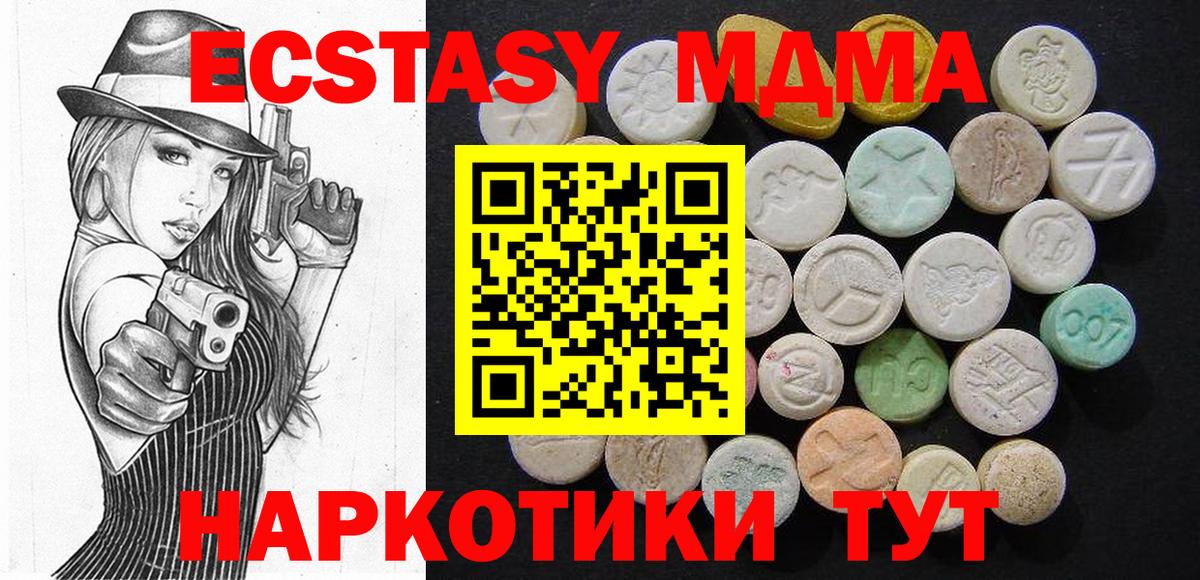 МДМА crystal  MDMA Molly  Вход с VPN  MDMA  Красногорск 