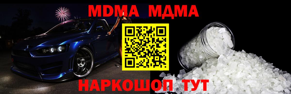 МДМА молли Красногорск