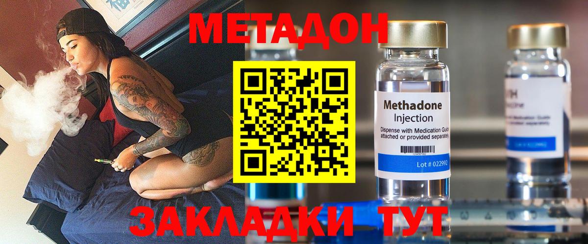 МЕТАДОН белоснежный Красногорск