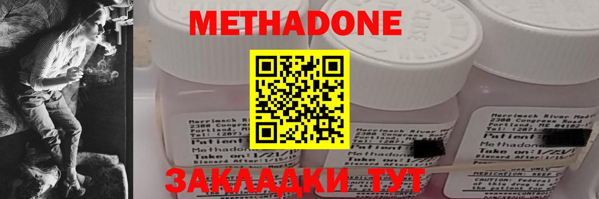 Красногорск  Метадон methadone  Вход с VPN  Метадон methadone 