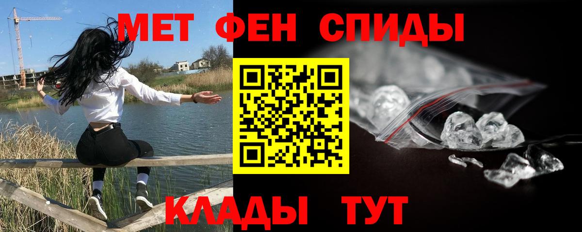 Первитин кристалл  Вход с VPN  Красногорск 
