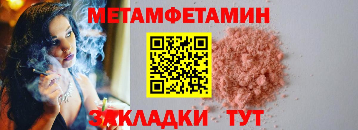 МЕТАМФЕТАМИН винт Красногорск