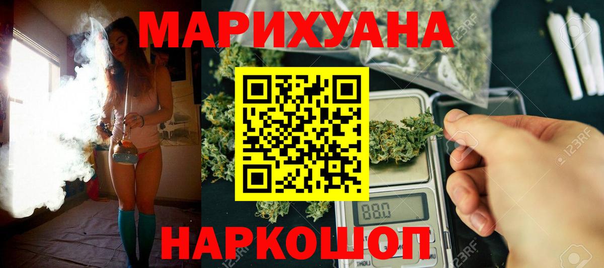 Марихуана OG Kush Красногорск